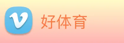 好体育 logo